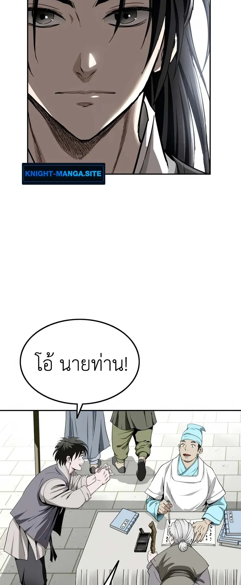 The Supreme Demonic Sword ตอนที่ 4 หน้า 17