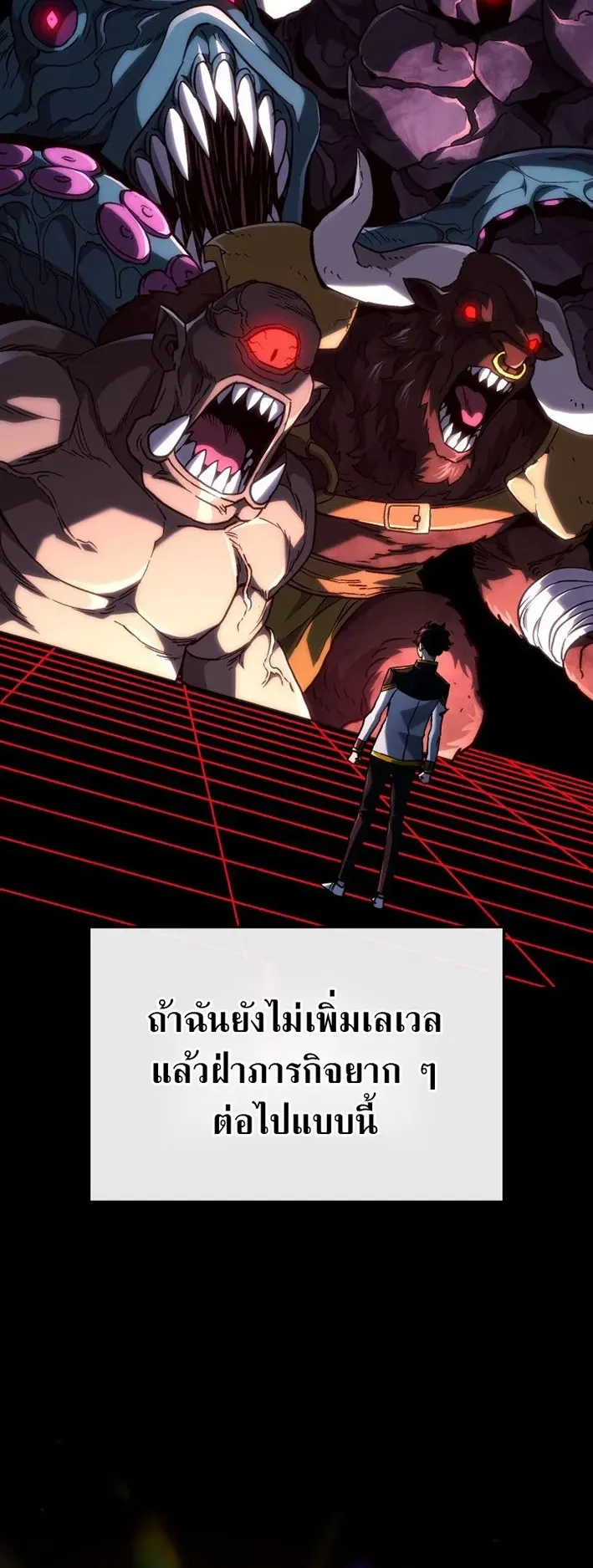 Revenge of the Iron-Blooded Sword Hound ตอนที่ 159 หน้า 79