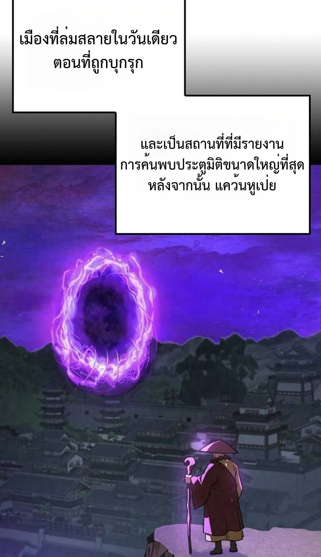 The Demonic Cult Instructor Returns ตอนที่ 23 หน้า 15