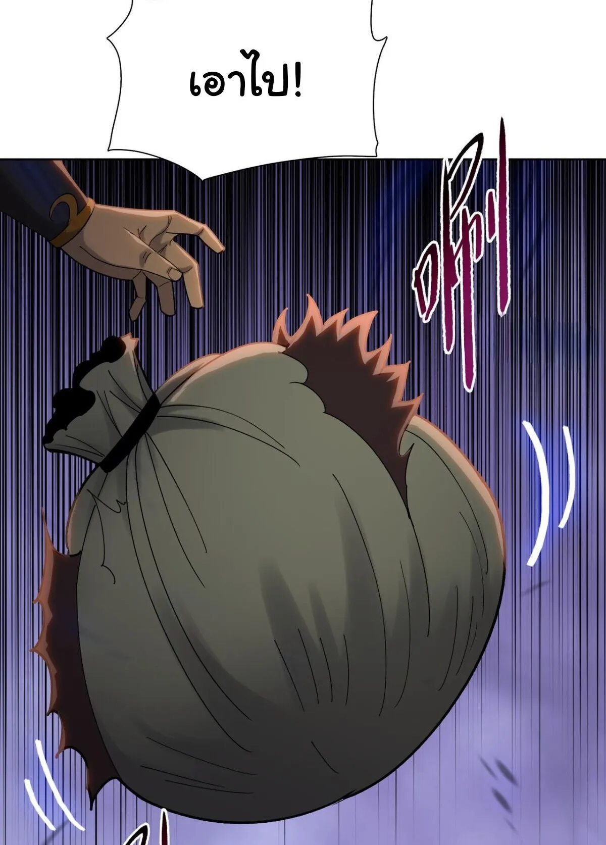 Pig Slayer ตอนที่ 16 หน้า 9