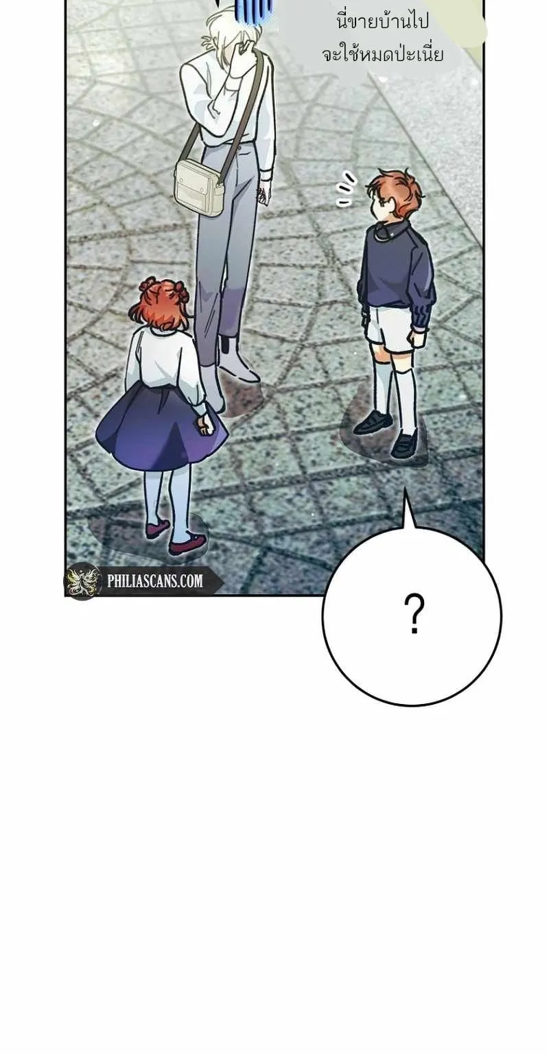 I Became a Civil Servant in a Magical World ตอนที่ 4 หน้า 47