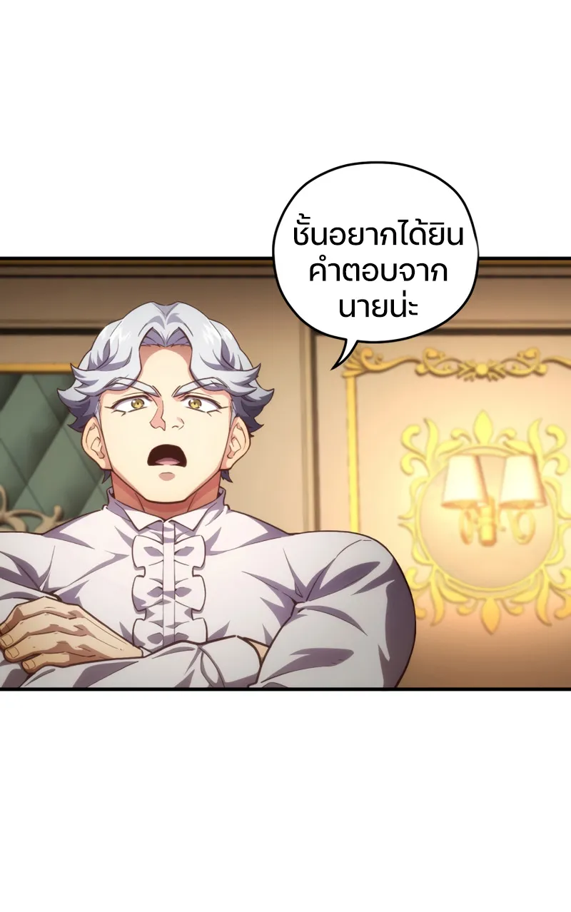 Damn Reincarnation ตอนที่ 8 หน้า 6