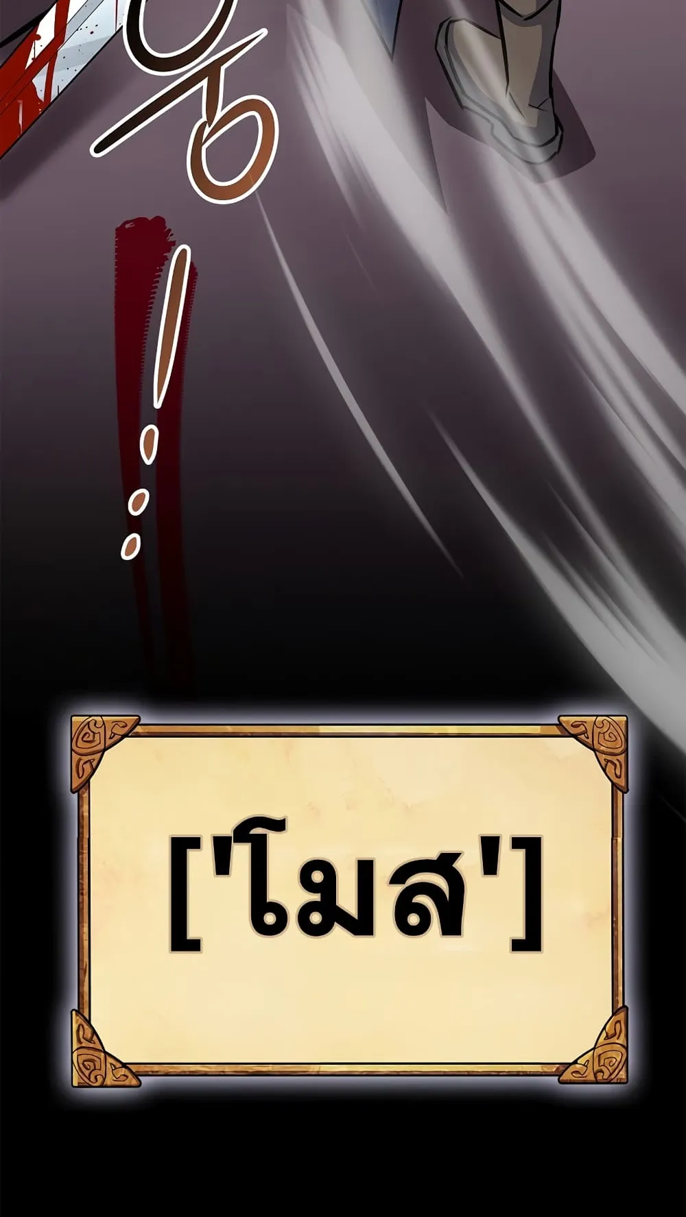 Hyper Luck ตอนที่ 5 หน้า 134