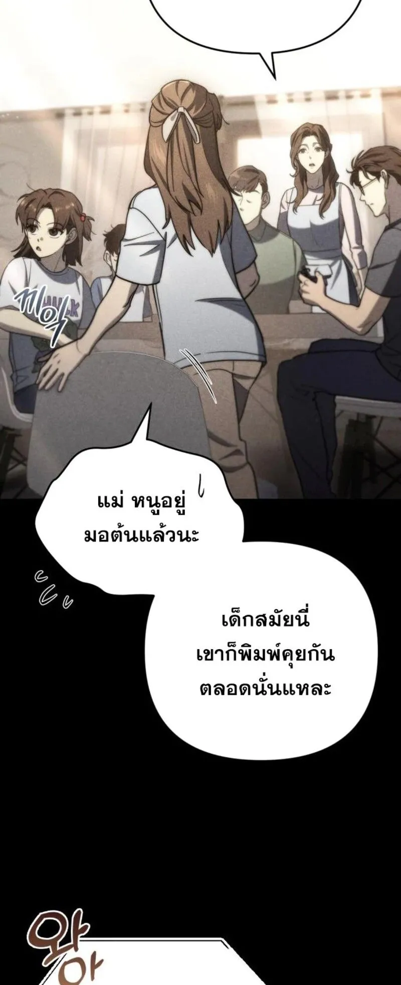 Hiding the logistics center in Apocalypse ตอนที่ 8 หน้า 58