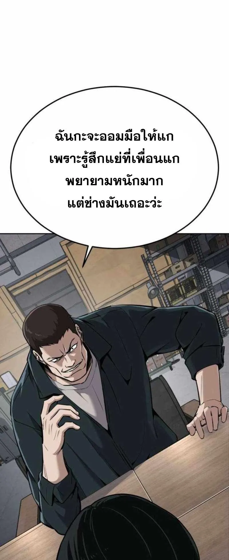 Resurrection Boy ตอนที่ 20 หน้า 9