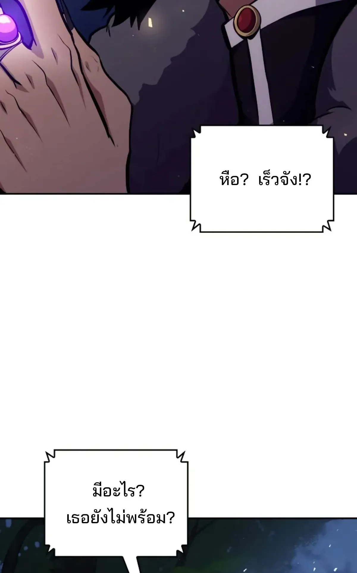 The Cold-Blooded Warrior ตอนที่ 8 หน้า 58