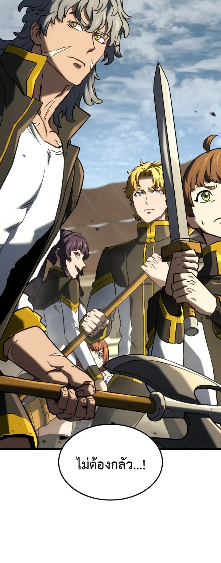 Revenge of the Iron-Blooded Sword Hound ตอนที่ 150 หน้า 19