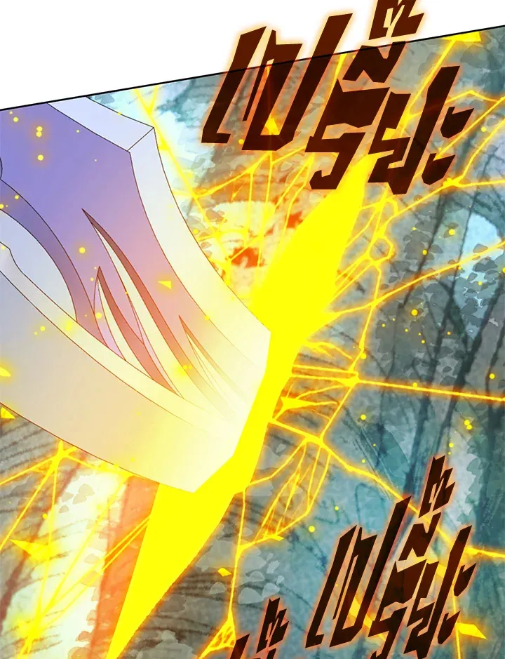 Overgeared ตอนที่ 253 หน้า 81
