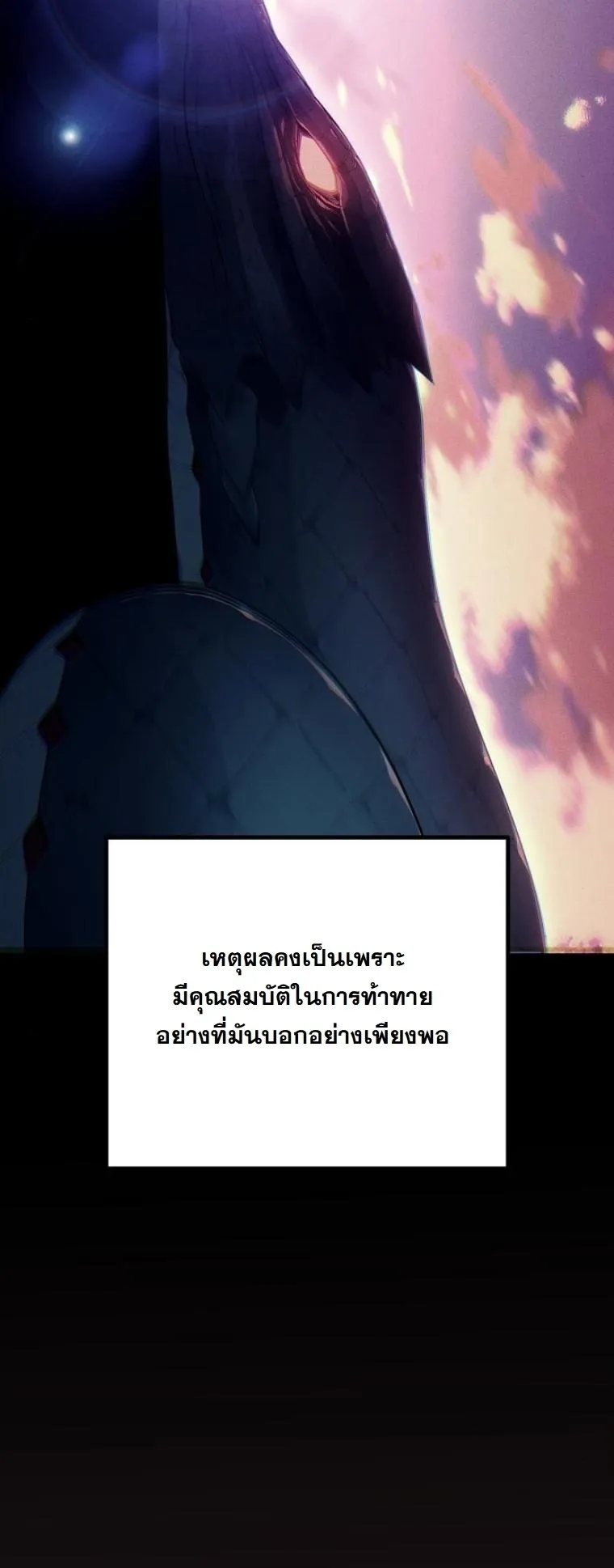 Starting With 13 Hidden Traits 13 ตอนที่ 5 หน้า 23