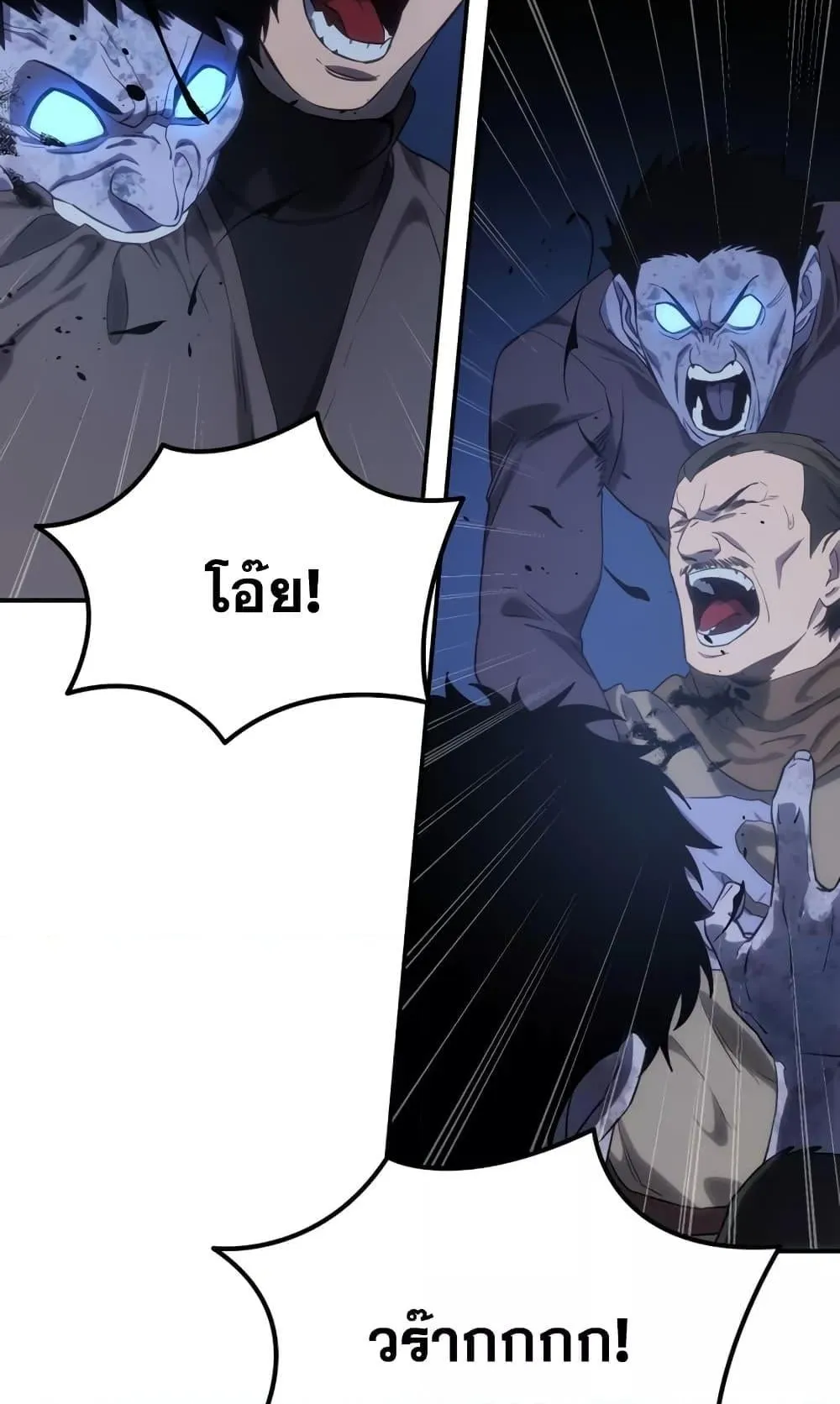 Star-Embracing Swordmaster ตอนที่ 10 หน้า 41