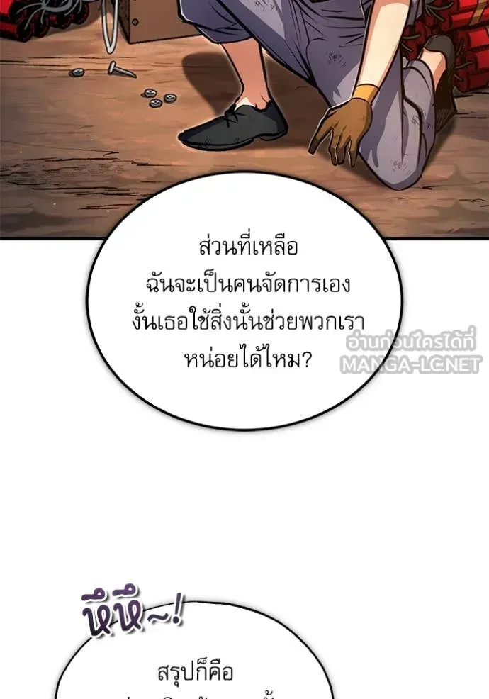 The Academy’s Undercover Professor ตอนที่ 89 หน้า 111