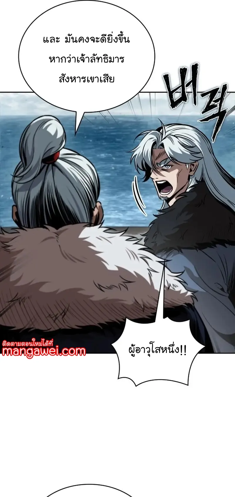 Nano Machine Chapter 249 หน้า 6