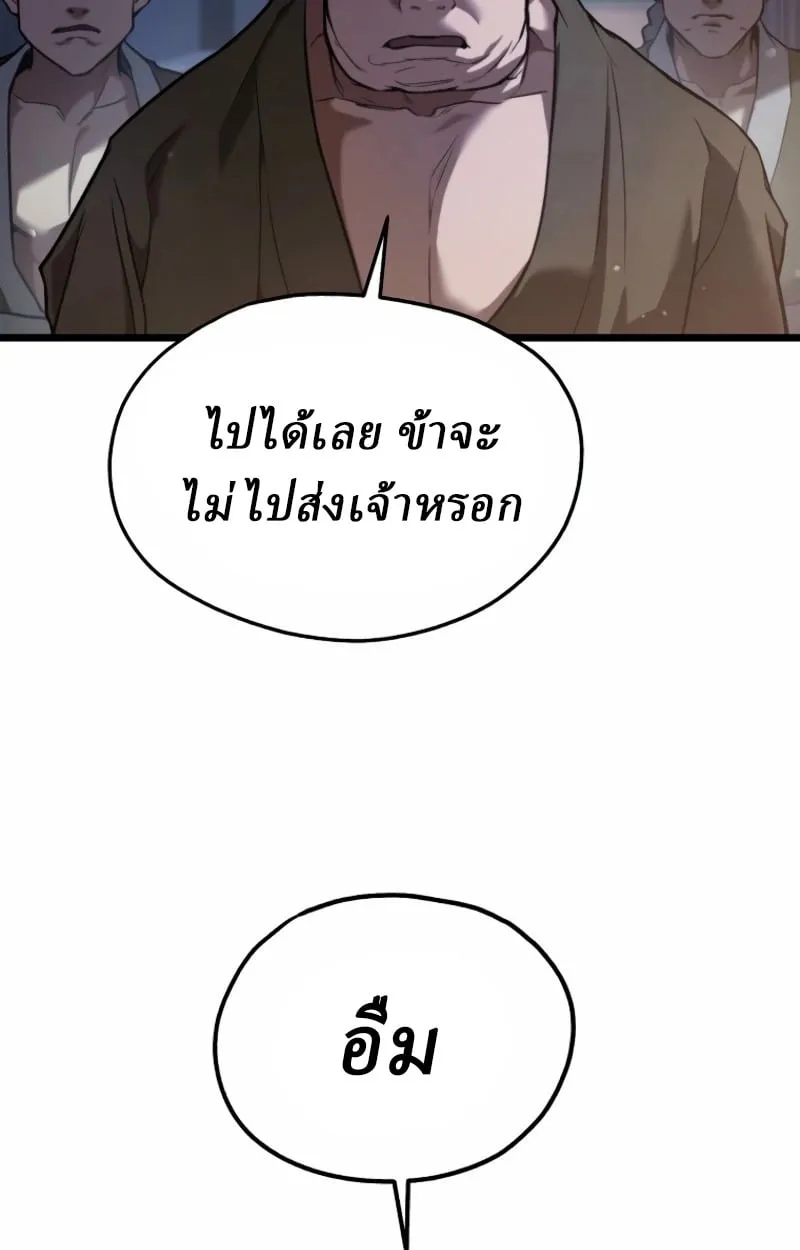 Unrivaled Spear Ghost ตอนที่ 28 หน้า 7