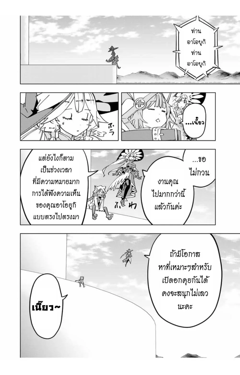 My Gift LVL 9999 Unlimited Gacha ตอนที่ 28 หน้า 20