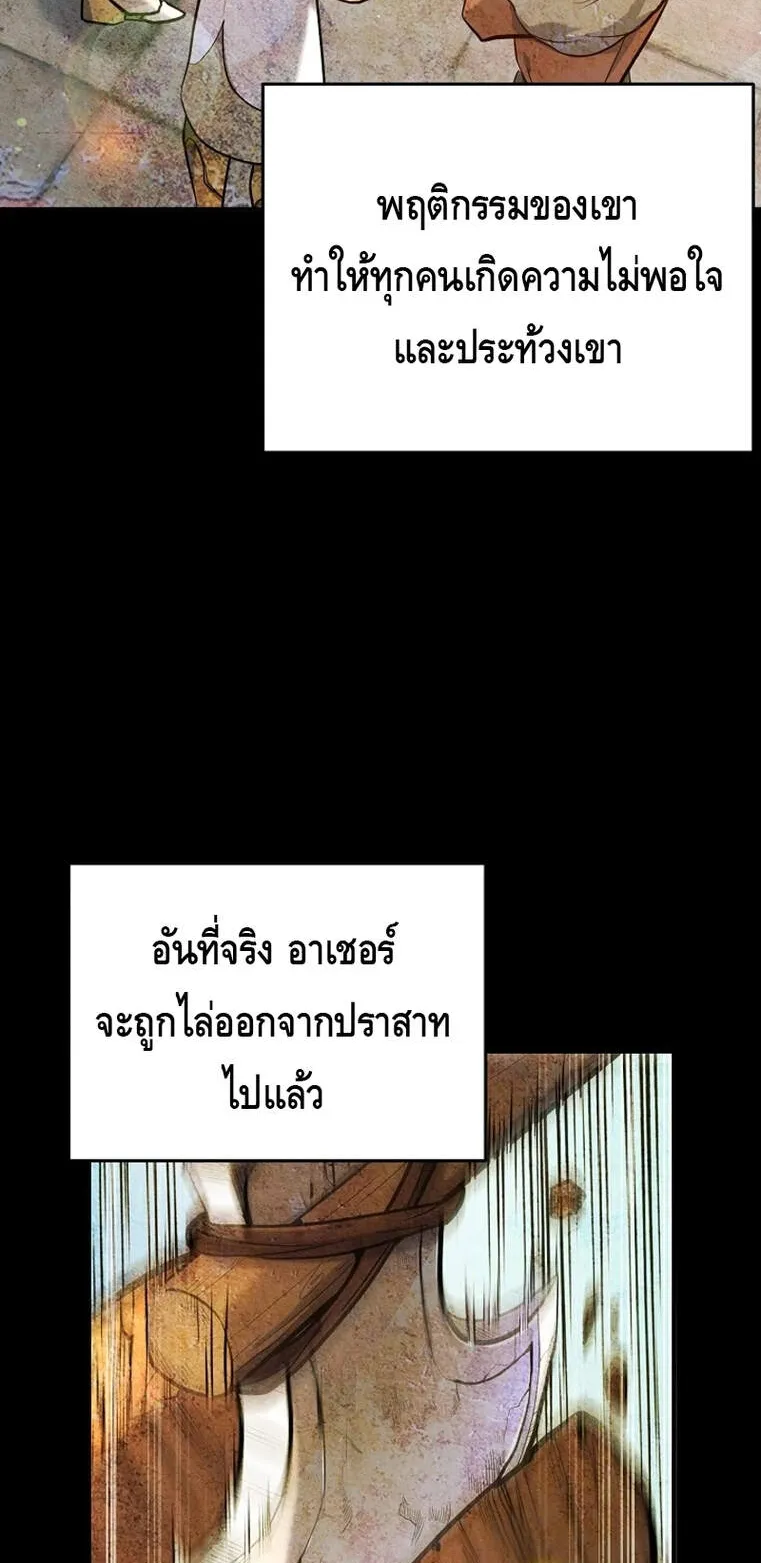 Reincarnation Sword Master ตอนที่ 4 หน้า 67