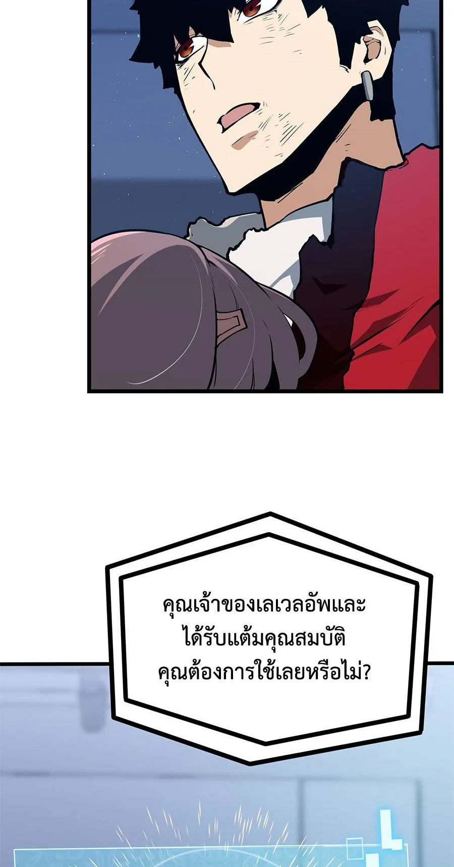 Resurrection, I am Lu Bu ตอนที่ 5 หน้า 68