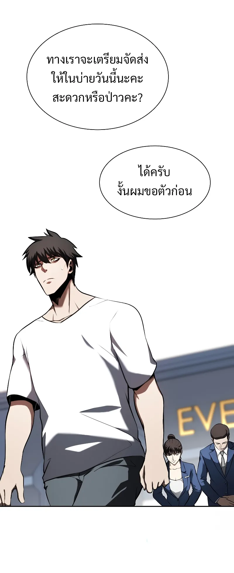 I Returned as an FFF-Class Witch Doctor ตอนที่ 2 หน้า 33