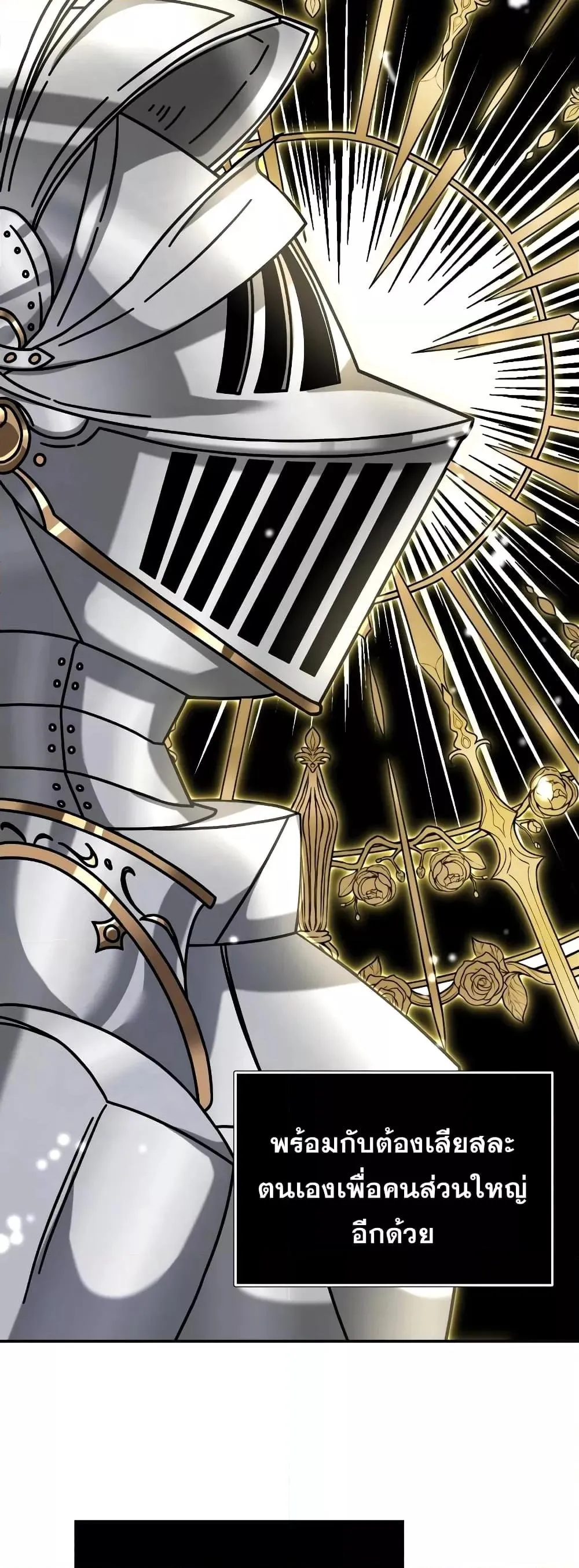 Terminally-Ill Genius Dark Knight ตอนที่ 5 หน้า 68