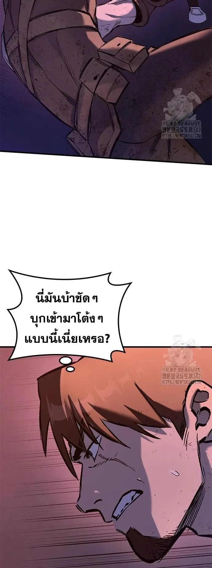 Eternally Regressing Knight ตอนที่ 13 หน้า 10