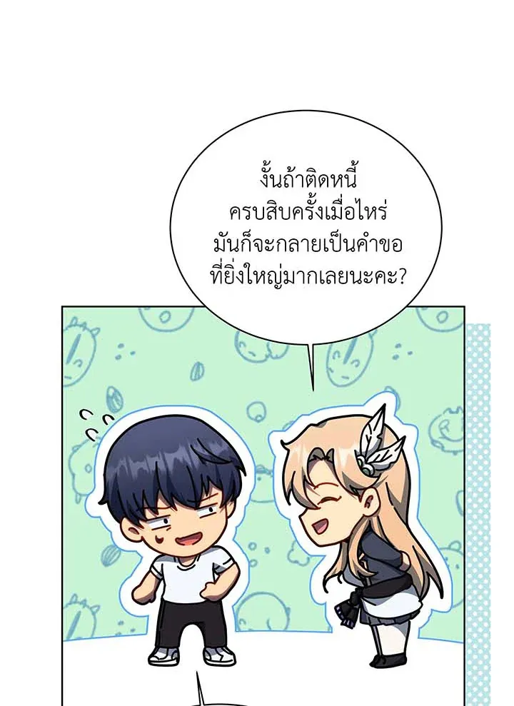 Necromancer Academy’s Genius Summoner Chapter 130 หน้า 21