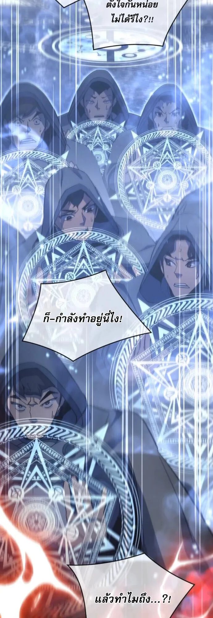The Genius Mage Who Uses His Fists ตอนที่ 44 หน้า 9