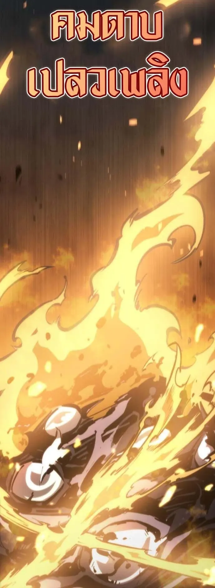 Breakers ตอนที่ 4 หน้า 63