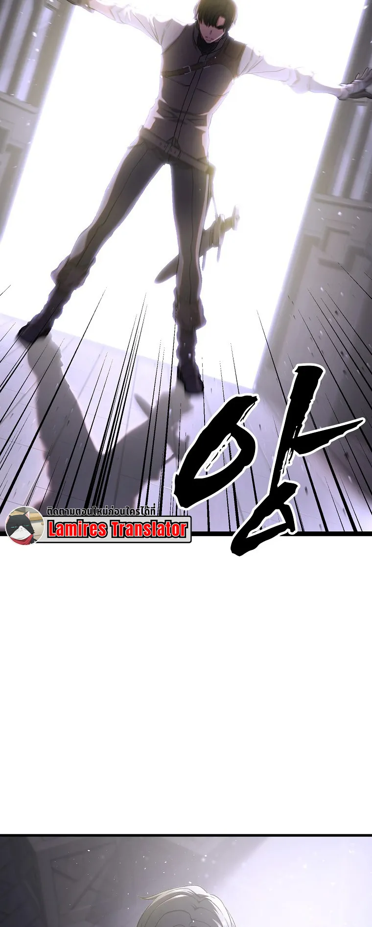 The Returnee’s Hidden Strategy Streaming ตอนที่ 3 หน้า 70