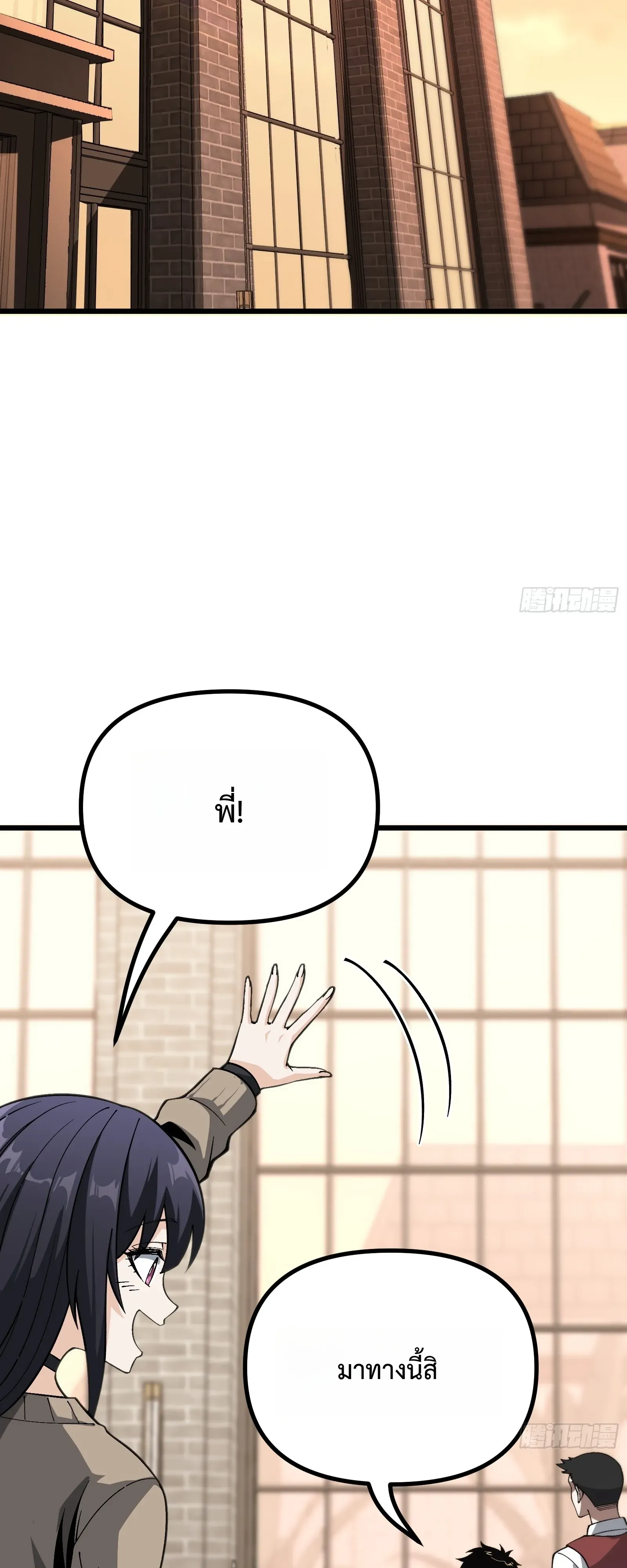 City God Level Grandmaster ตอนที่ 15 หน้า 49