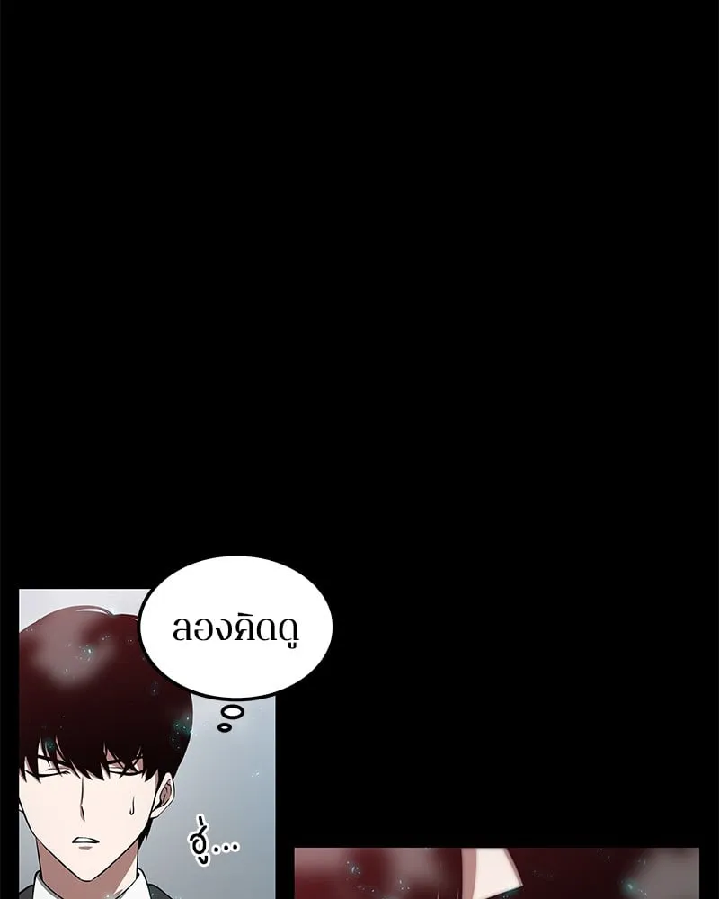 Omniscient Reader ตอนที่ 3 หน้า 23