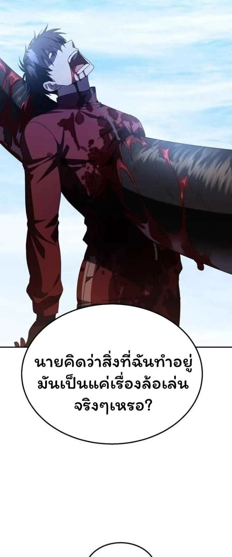 The Returned C-Rank Tank Won’t Die! ตอนที่ 3 หน้า 9