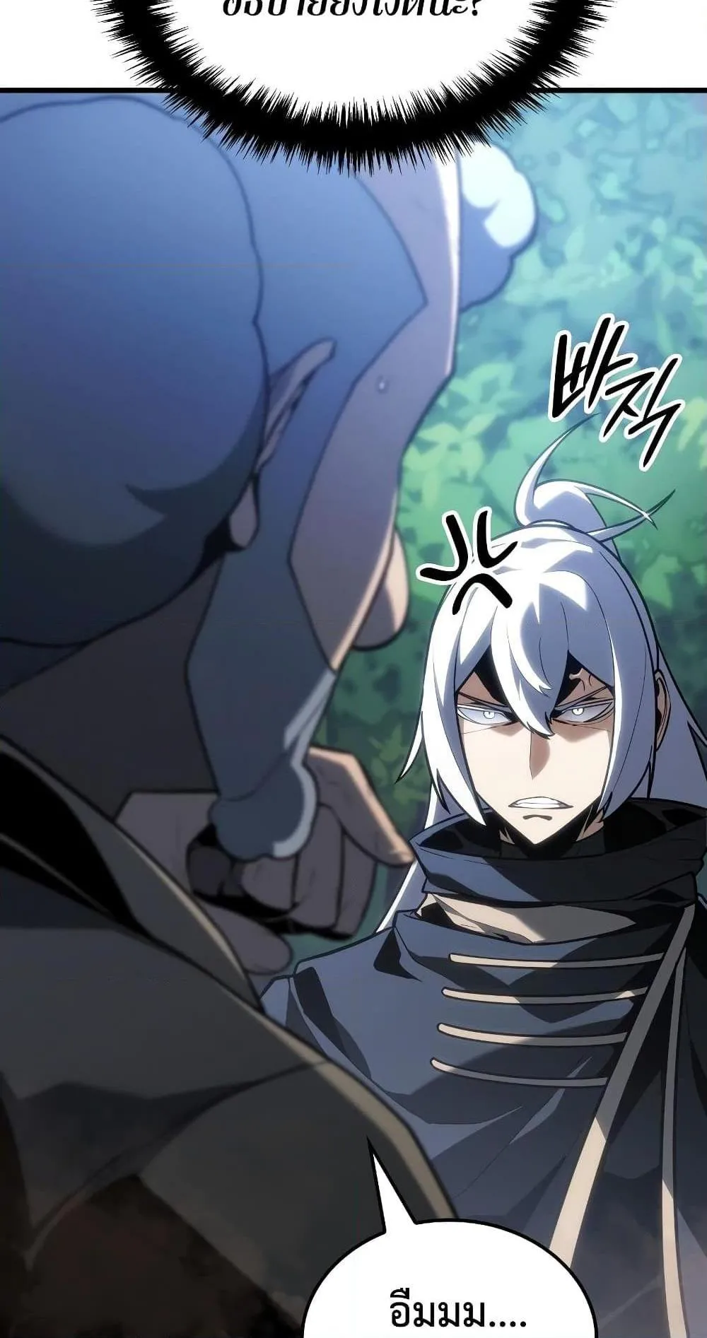 Ice Lord ตอนที่ 3 หน้า 56