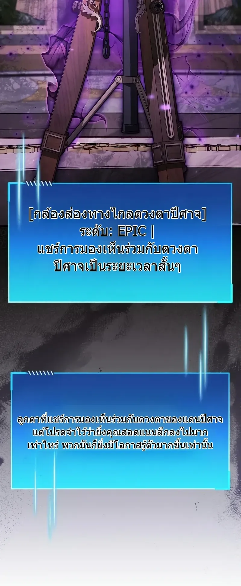 The Player Hides His Past ตอนที่ 85 หน้า 94