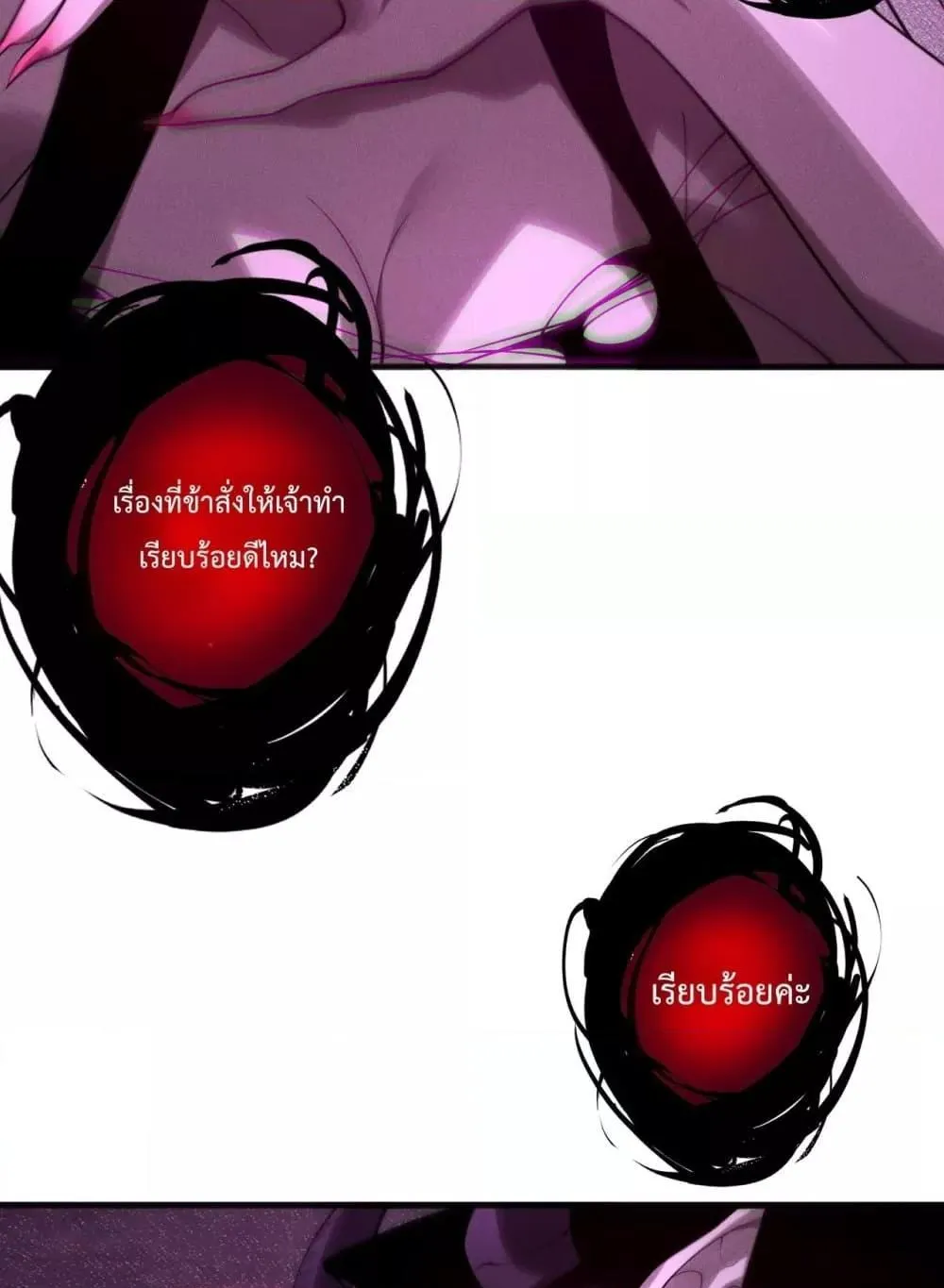Disastrous Necromancer ตอนที่ 121 หน้า 16