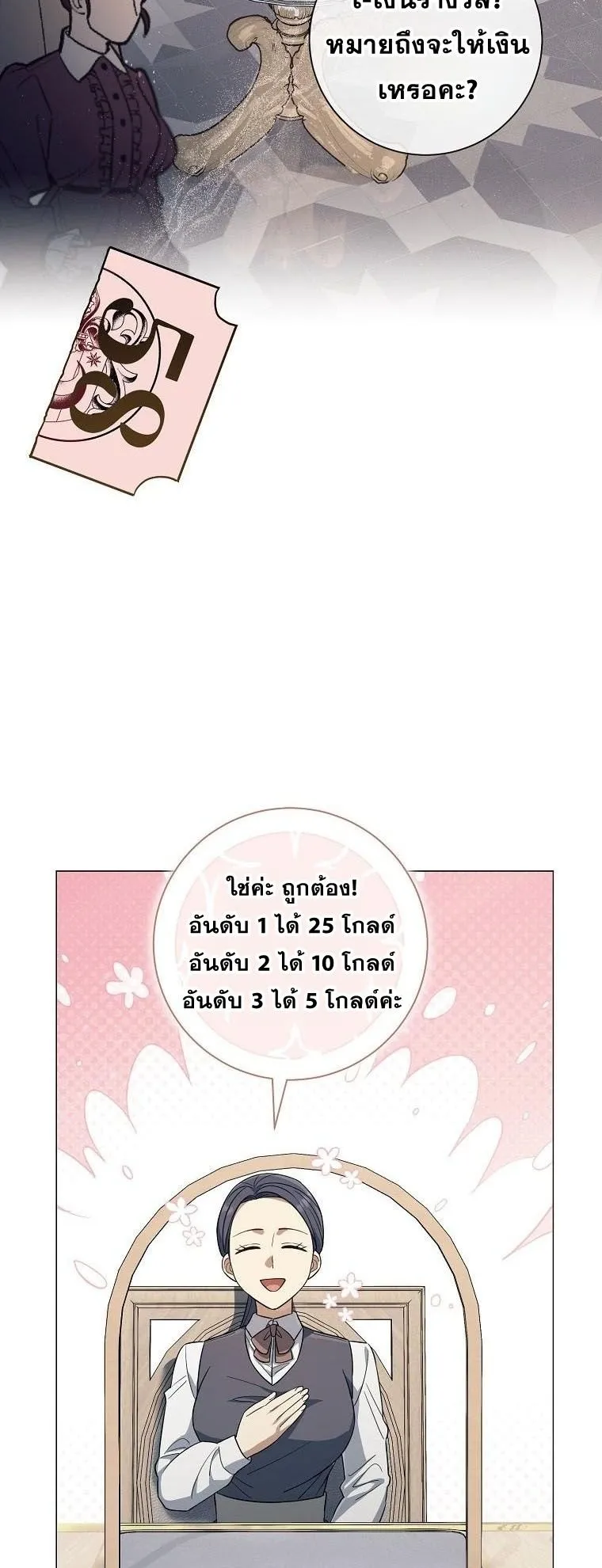 Magic Lord ตอนที่ 14 หน้า 37