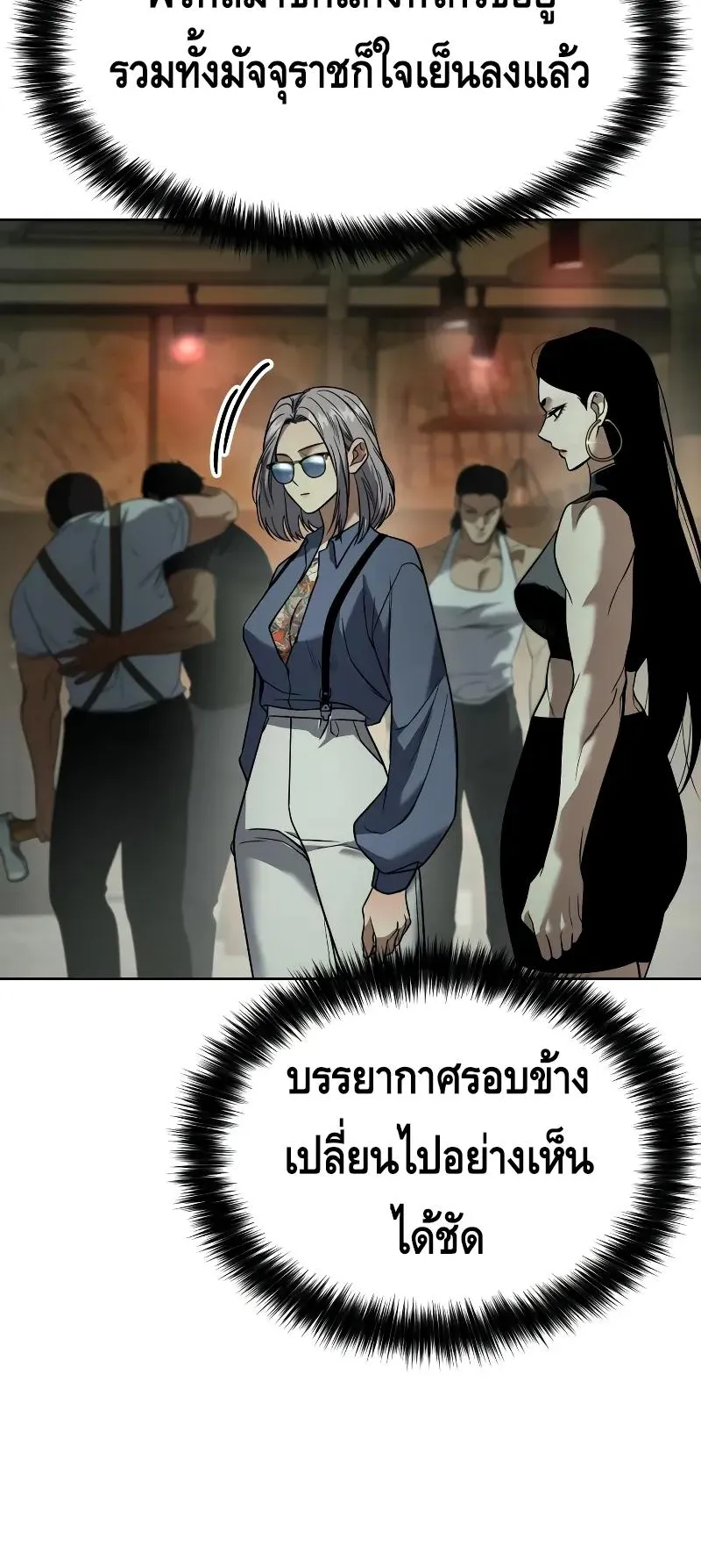 Baek XX ตอนที่ 29 หน้า 31