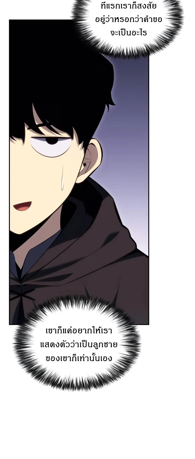 The Regressed Son of a Duke is an Assassin ตอนที่ 8 หน้า 39