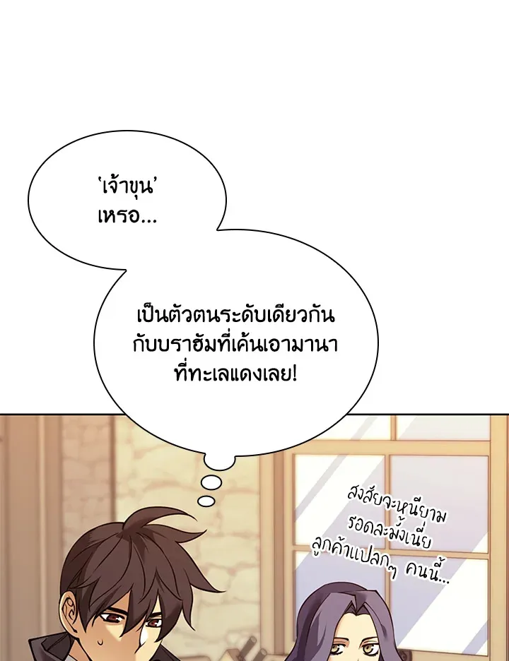 Overgeared ตอนที่ 260 หน้า 35
