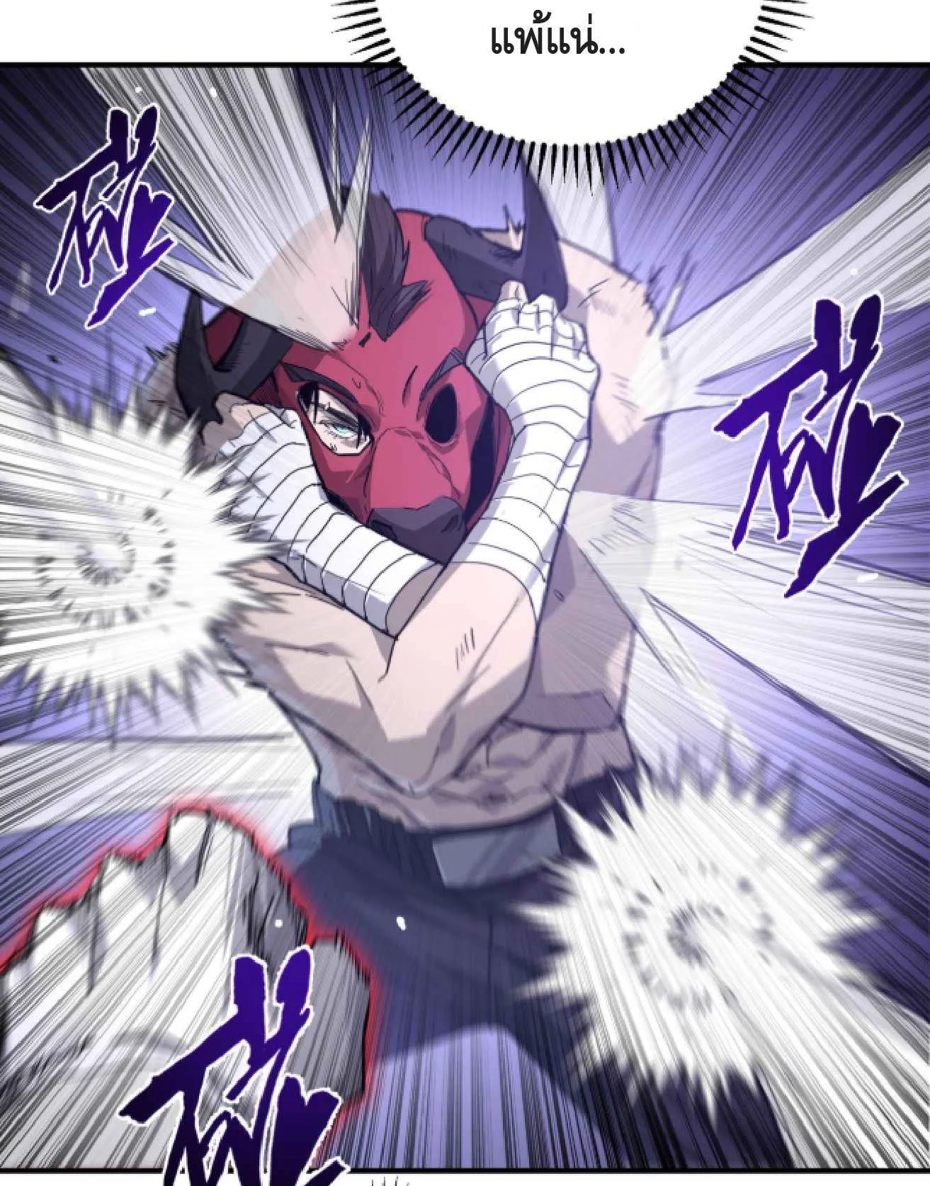 High Martial Arts: Sweeping Through Three Thousand ตอนที่ 1 หน้า 125