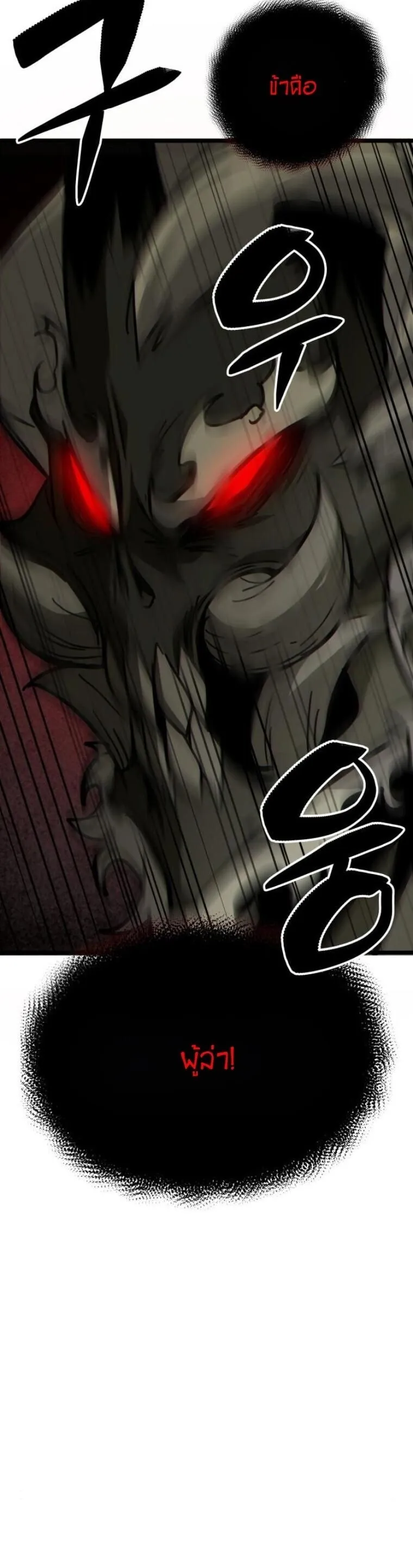 Initializing the Sect System ตอนที่ 17 หน้า 41