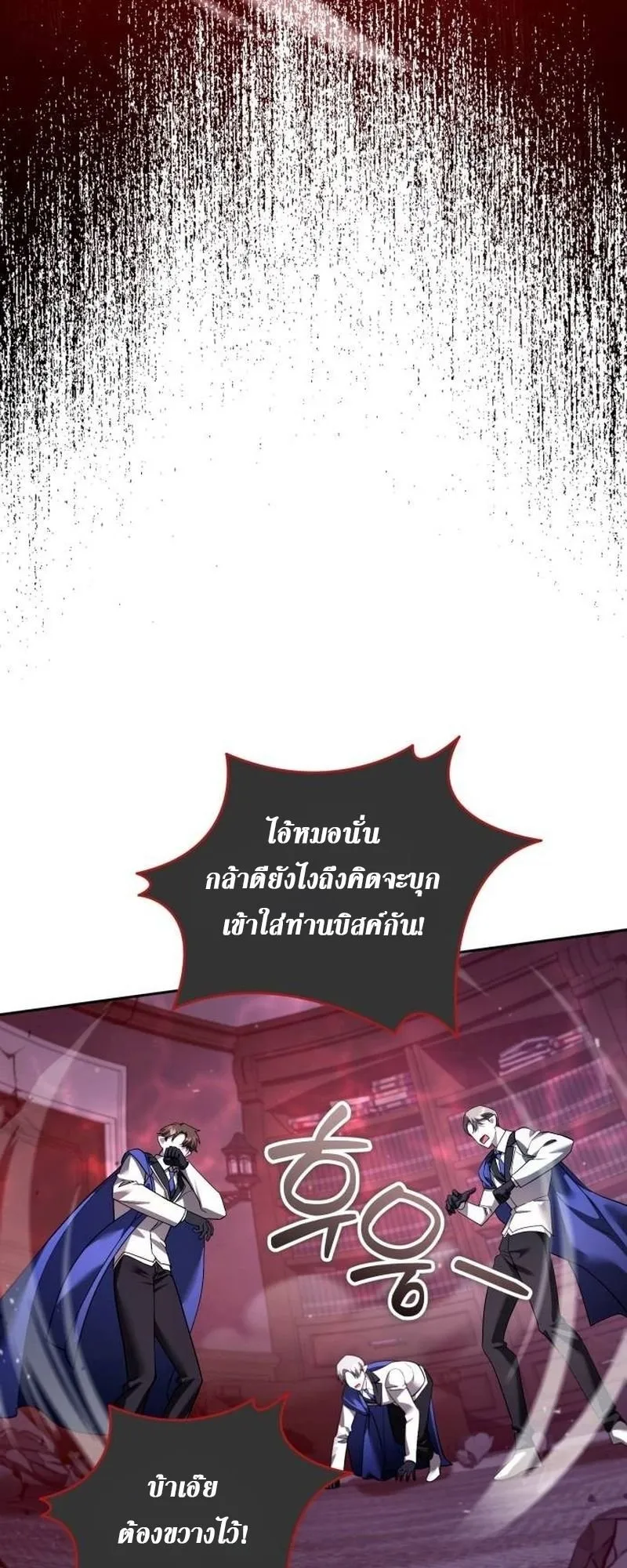 Sovereign of the Infinite Clones ตอนที่ 66 หน้า 9