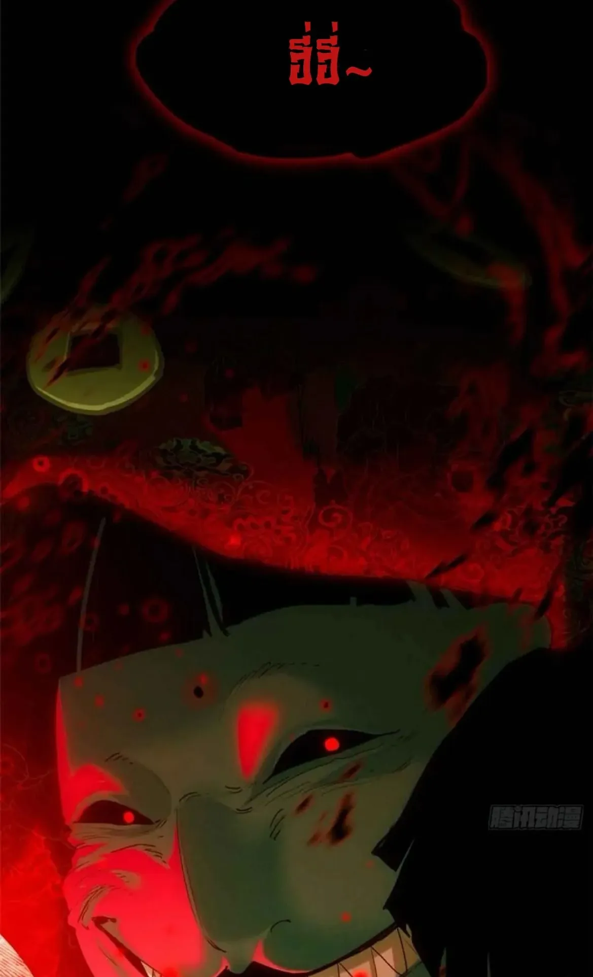 Dao of the Bizarre Immortal ตอนที่ 33 หน้า 29
