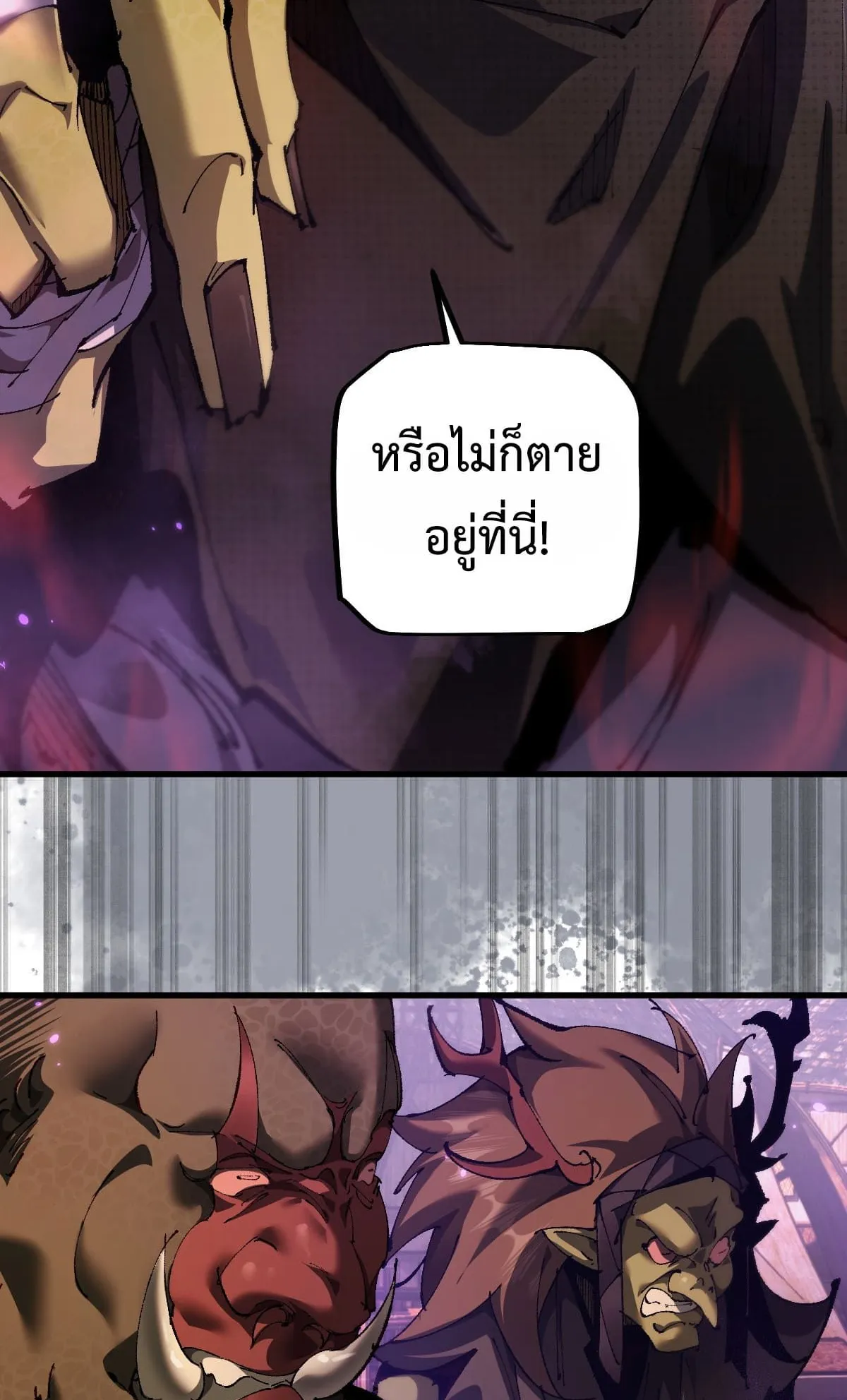 From Goblin to Goblin God ตอนที่ 14 หน้า 22