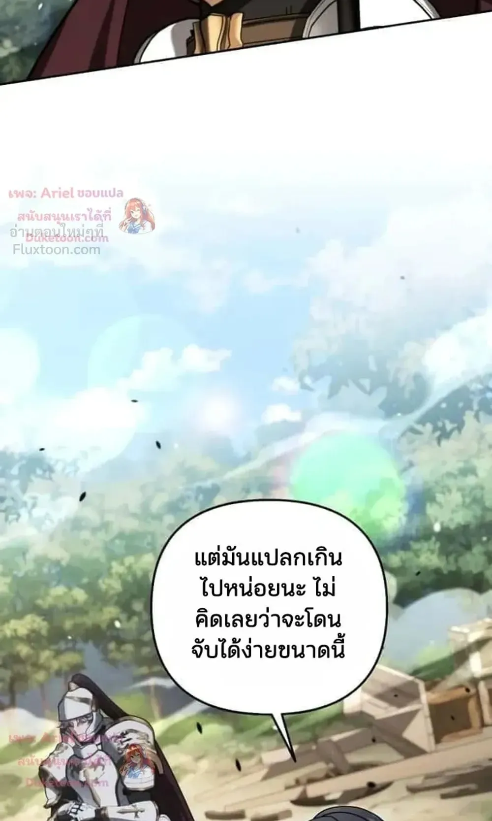 Sovereign of the Infinite Clones ตอนที่ 94 หน้า 13