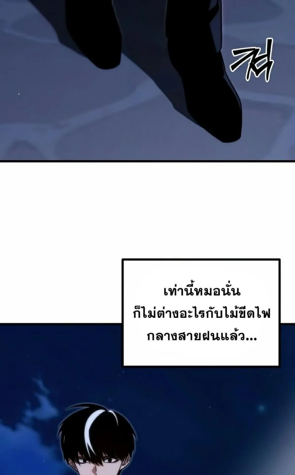 I Took Over The Academy With a Single Sashimi Knife ตอนที่ 15 หน้า 48