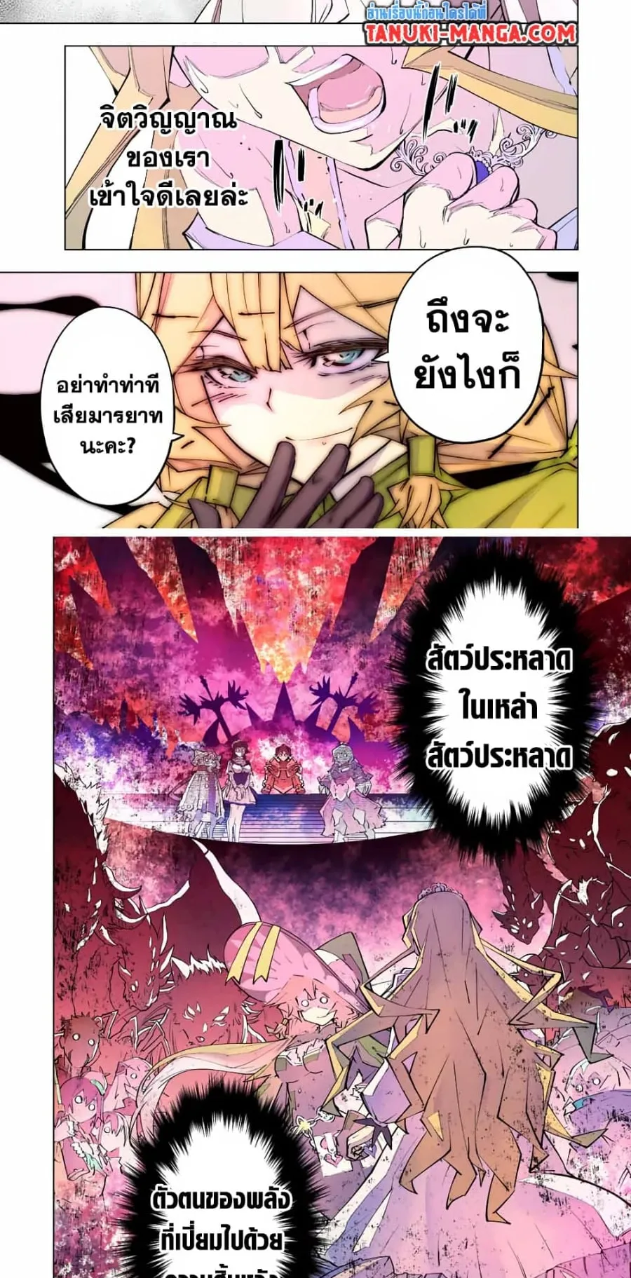 My Gift LVL 9999 Unlimited Gacha ตอนที่ 83 หน้า 16