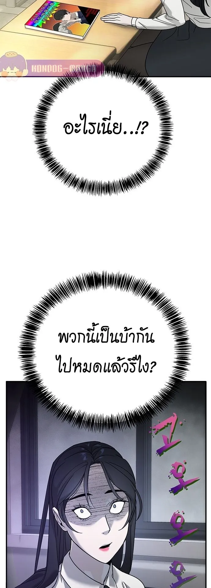 High School Conquest: War Against the Bullies ตอนที่ 3 หน้า 40