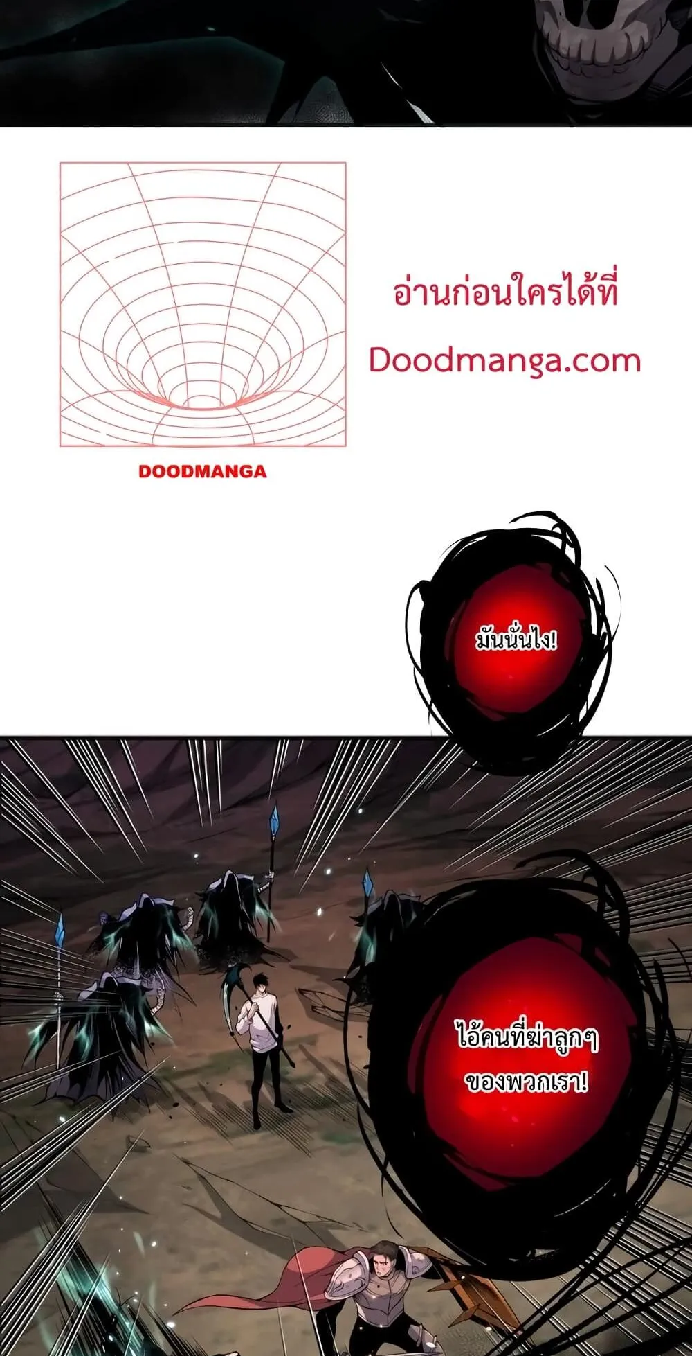 Disastrous Necromancer ตอนที่ 43 หน้า 7
