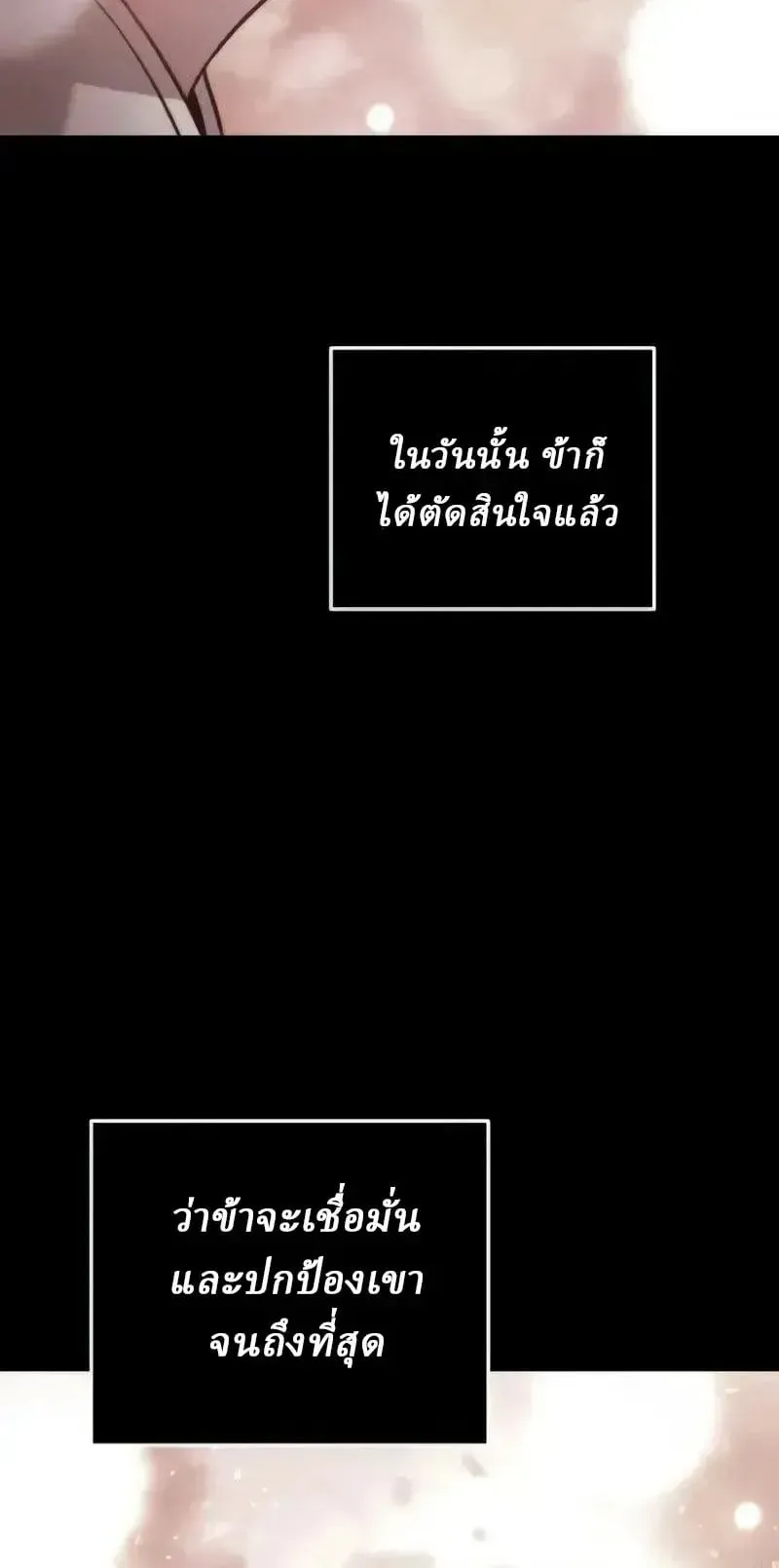 Sichuan’s Supreme King ตอนที่ 22 หน้า 70