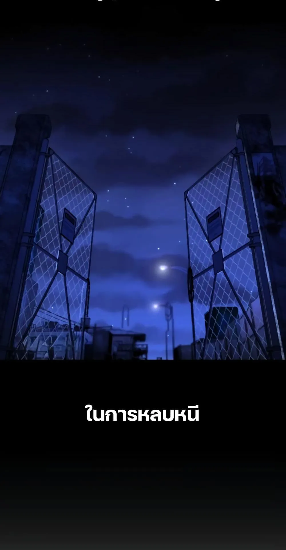 The Genius Assassin Who Eats Everything ตอนที่ 3 หน้า 33