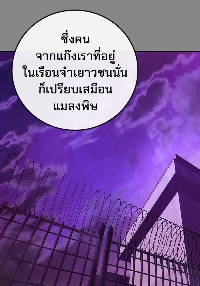 Juvenile Prison ตอนที่ 23 หน้า 134